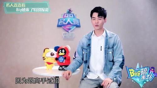 龚俊黄景瑜圈内爆料,娱乐圈背后的真实故事  第3张